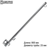 Флагшток 800 мм. (хомут 22-25 мм.)