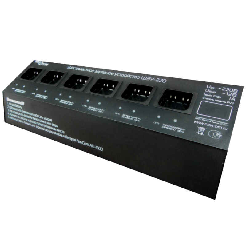 Шестиместное зарядное устройство NavCom ШЗУ-220