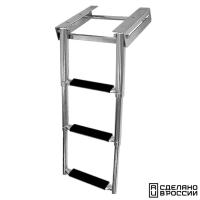 Трап телескопический выдвижной, 3 черных ступени (ширина 272 мм.) AISI 316