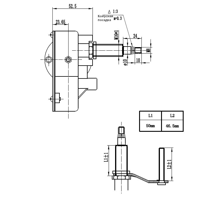 Электропривод стеклоочистителя W.E с адаптером, длина резьбы 50мм, посадка М8-10, 45-50-85-105°, 24В