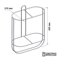 Корзина для 2-х кранцев прямая 215 мм.