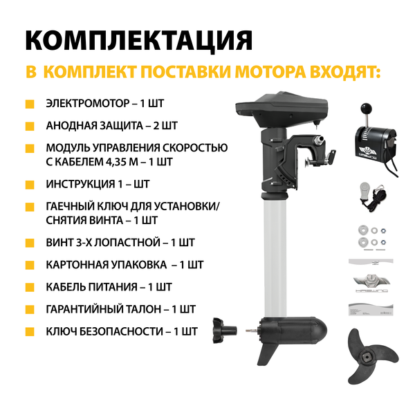 Haswing Ventura F 5.0 / 160Lbs / 24v / 80 см