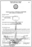 Индивидуальный Сертификат РМРС IC-M200 / M400BB / M506