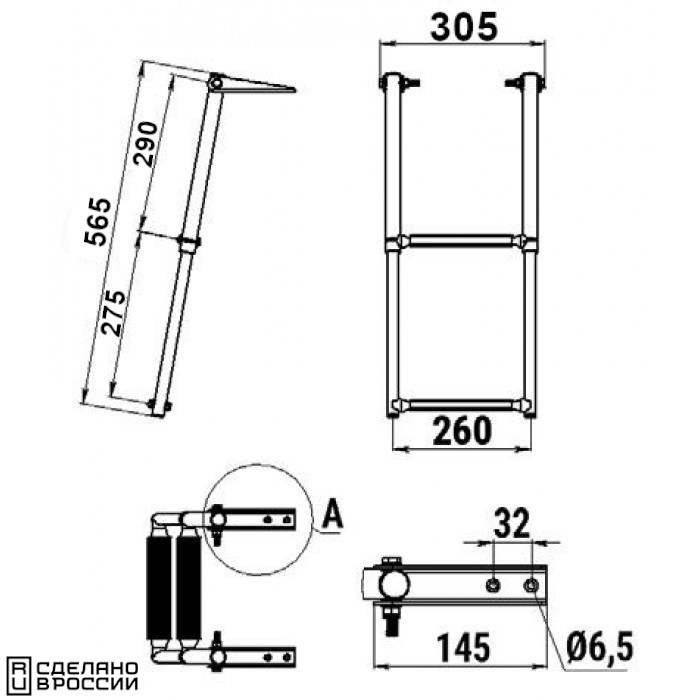 Трап телескопический складной, 2 серых ступени (ширина 305 мм.)