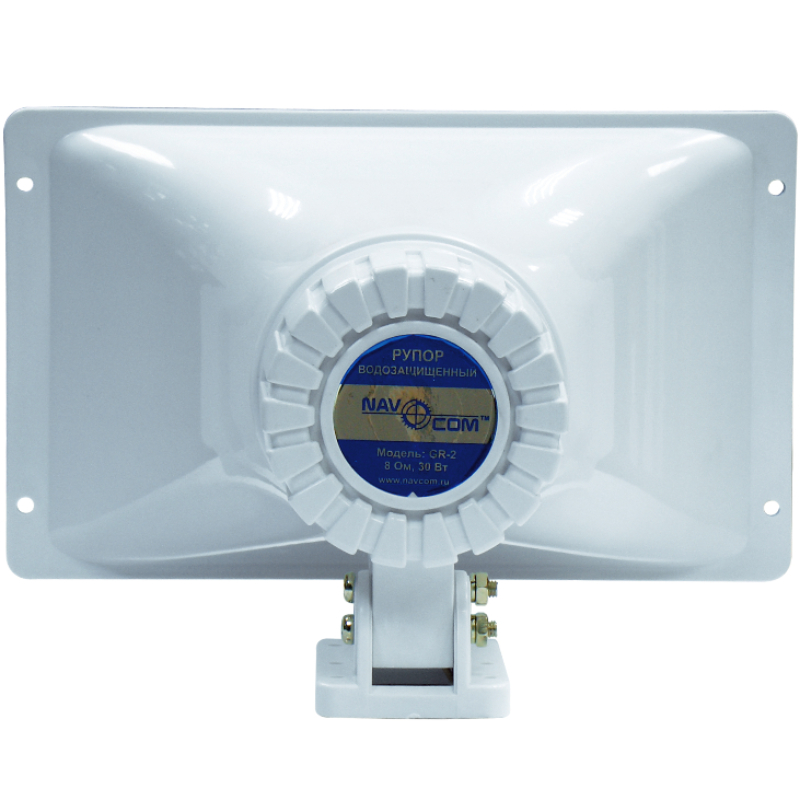 Рупорный громкоговоритель NavCom GR-2