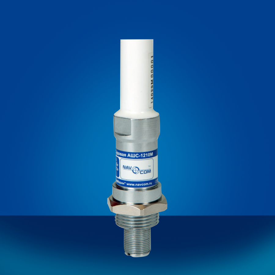 Антенна УКВ морского диапазона NavCom АШС-1210M (для судов РРР)