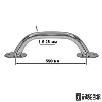 Поручень диам 25 мм, 550 мм.