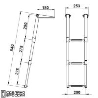 Трап телескопический складной узкий, 3 белых ступени (ширина 253 мм.)