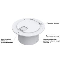 Люк технологический SEAFLO 130 мм, белый