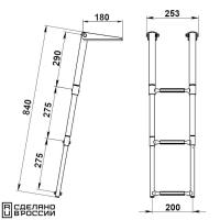 Трап телескопический складной узкий, 3 серых ступени (ширина 253 мм.)