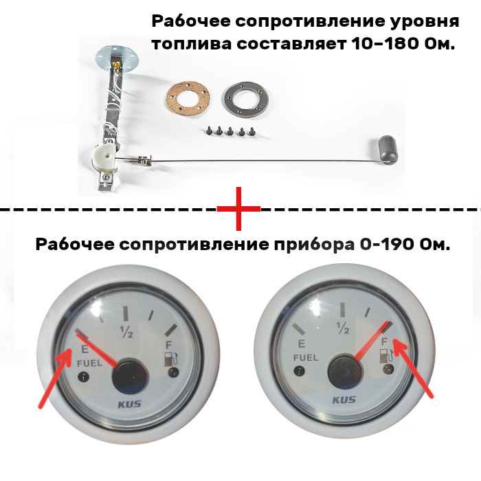 Датчик уровня топливный 20-60см