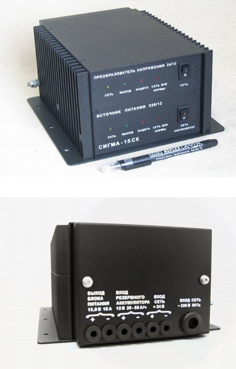 Блок питания Сигма-15СК