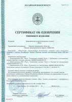 Индивидуальный Сертификат РPP IC-M200 / М36