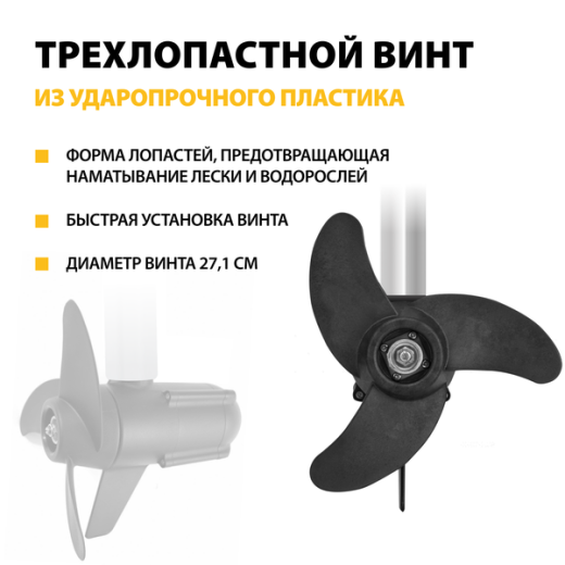 Haswing Ventura F 5.0 / 160Lbs / 24v / 80 см