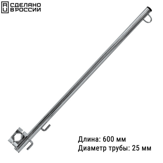 Флагшток 600 мм. (хомут 22-25 мм.)
