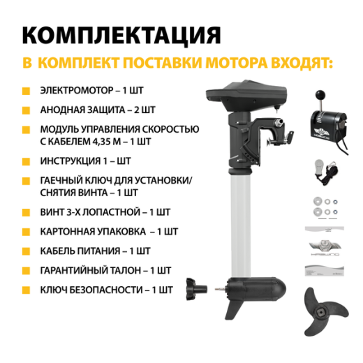 Haswing Ventura F 5.0 / 160Lbs / 24v / 80 см