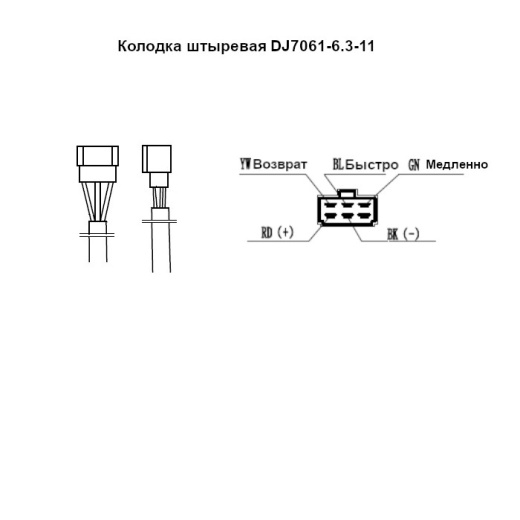 Электропривод стеклоочистителя W.E с адаптером, длина резьбы 50мм, посадка М8-10, 45-50-85-105°, 12В