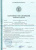 Индивидуальный Сертификат РPP IC-M200 / М36