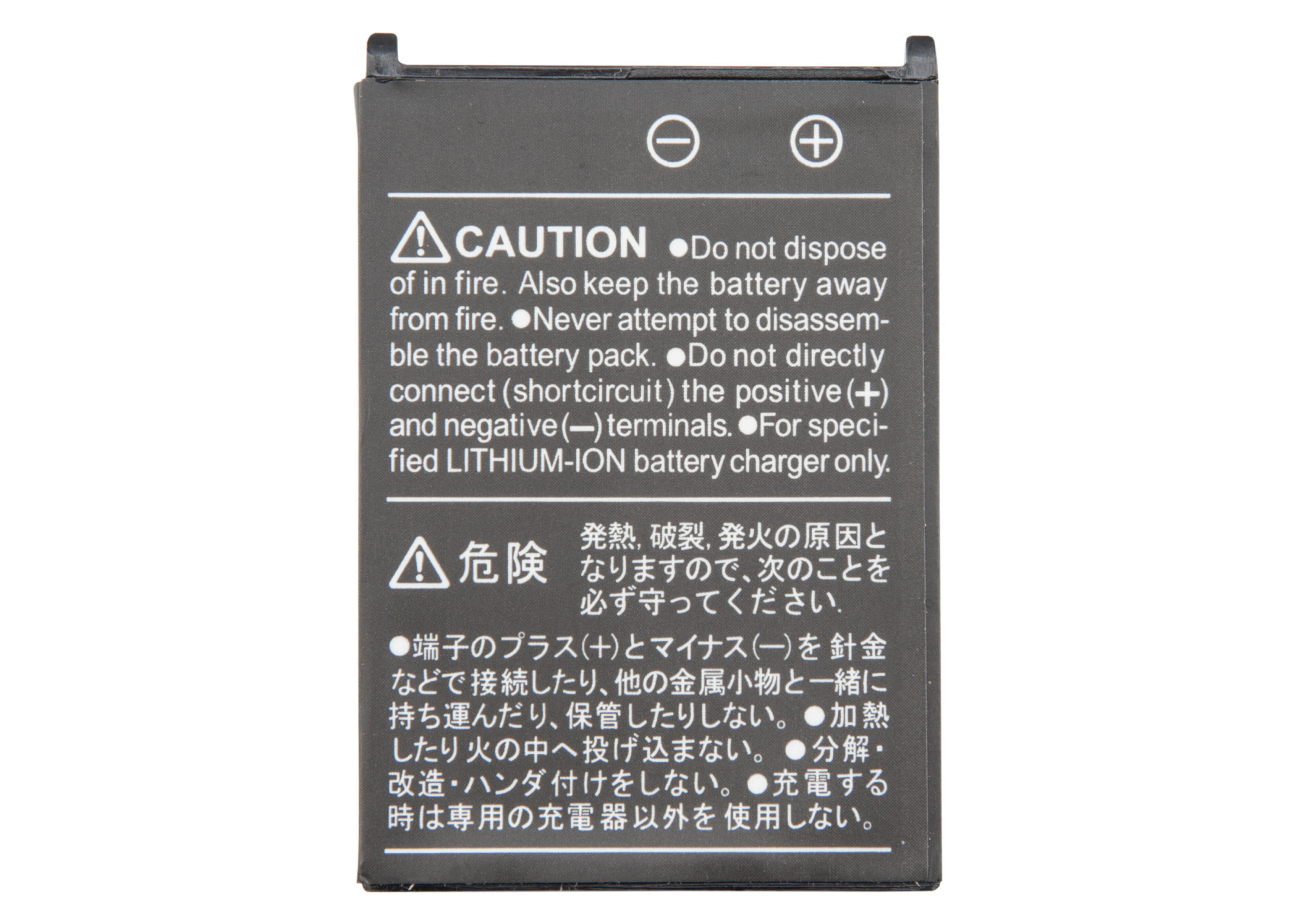 STANDARD HORIZON Replacement Battery for HX300E