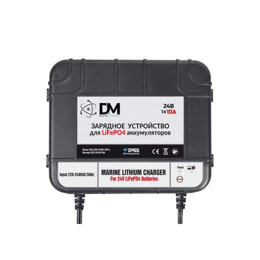 Зарядное устройство 24V/10A для LiFePO4 DM