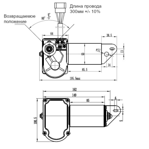 Электропривод стеклоочистителя W.E, длина резьбы 25 мм, посадка 13.5 мм, 45-60-80-110°, 12В
