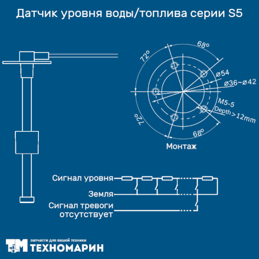 Датчик уровня воды/топлива 225мм, 0-190 Om